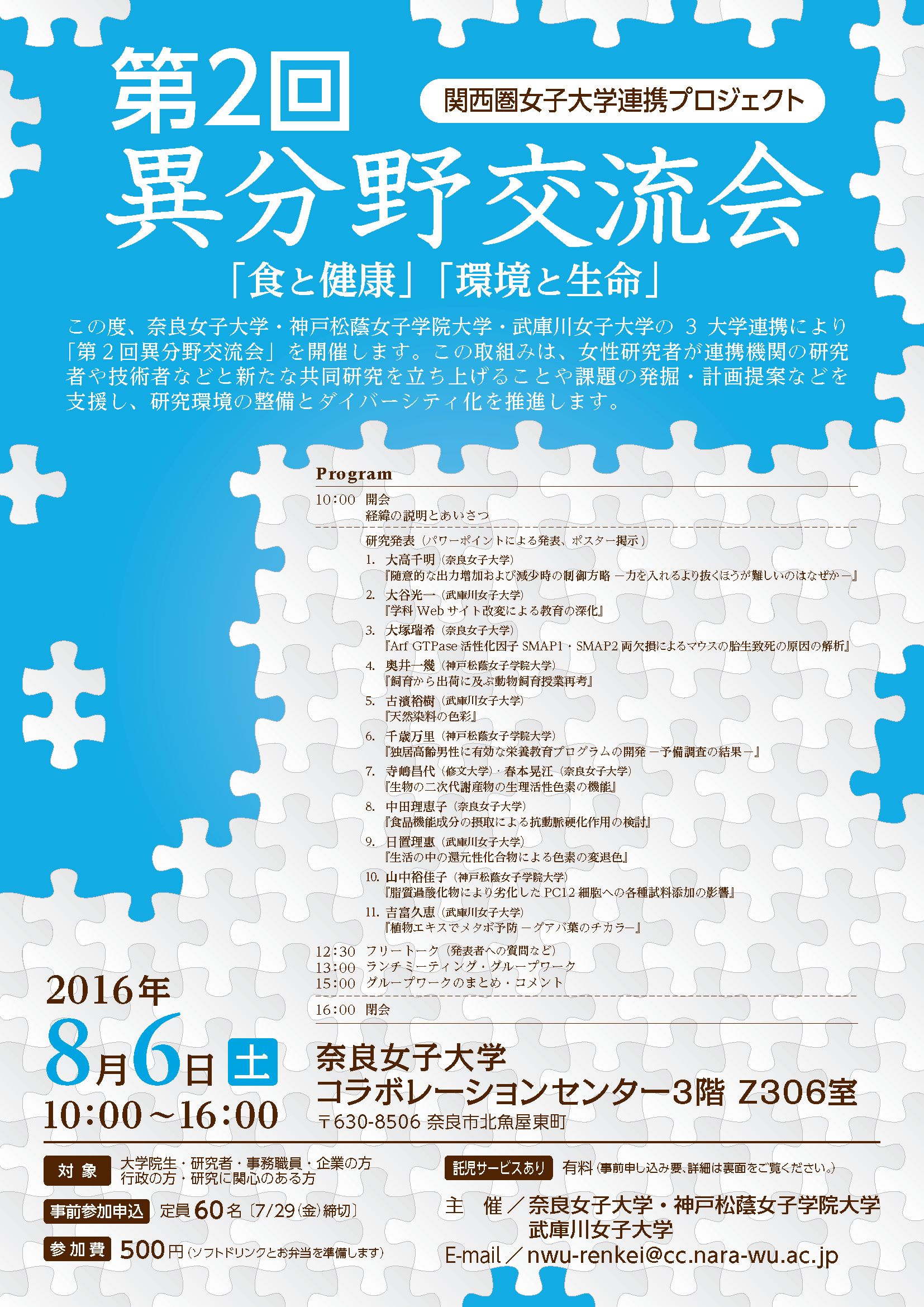 イメージ