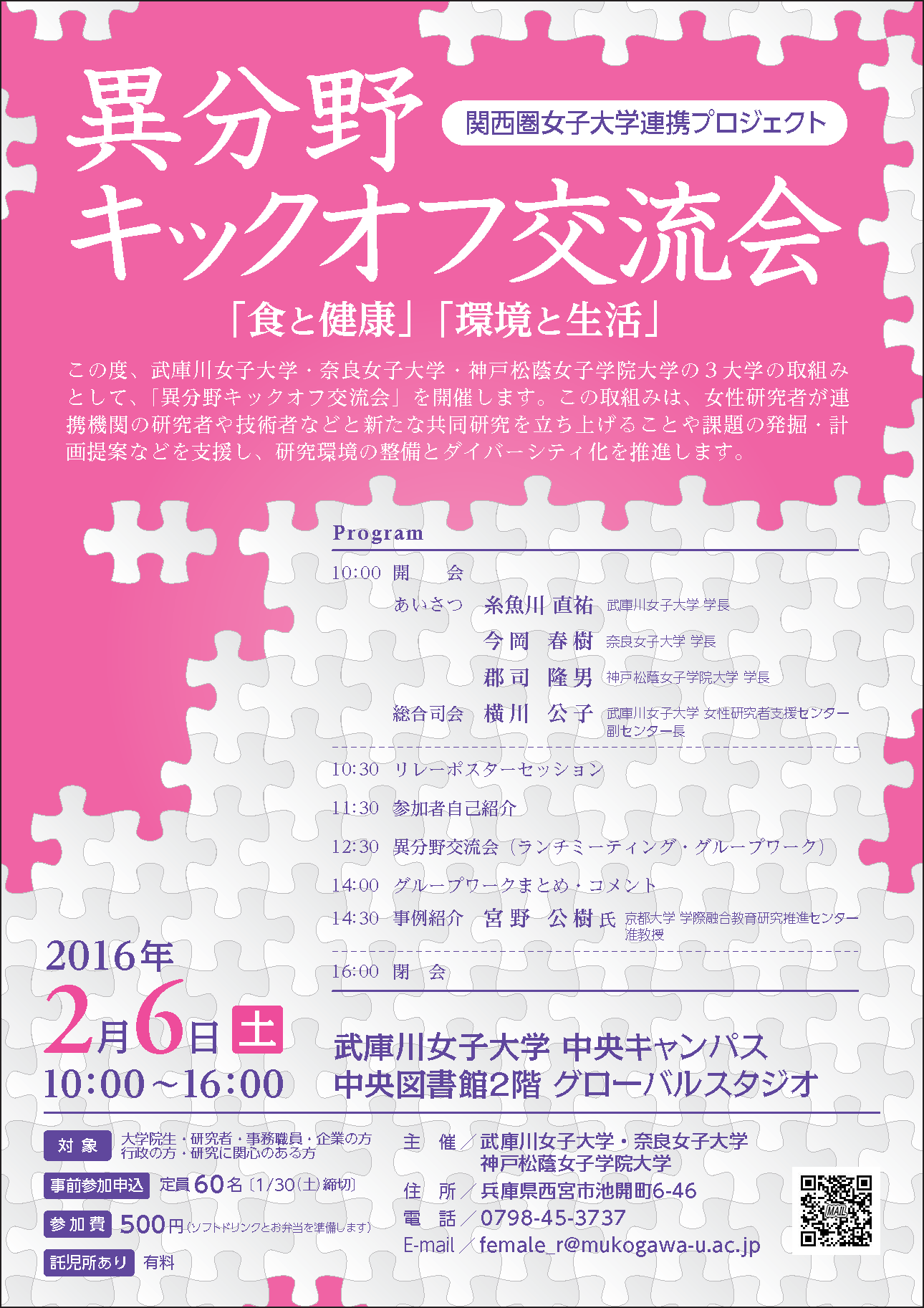 イメージ