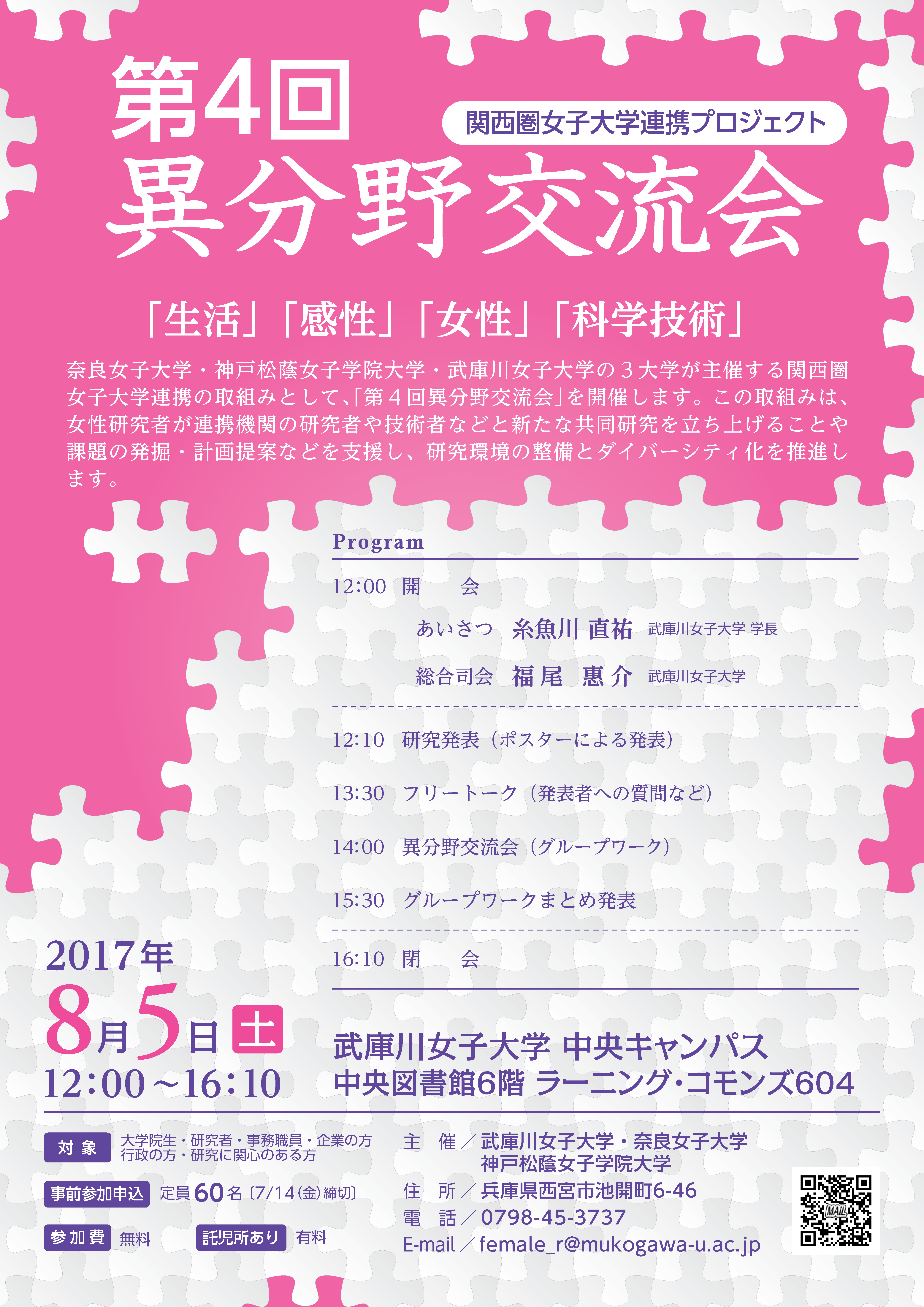 イメージ