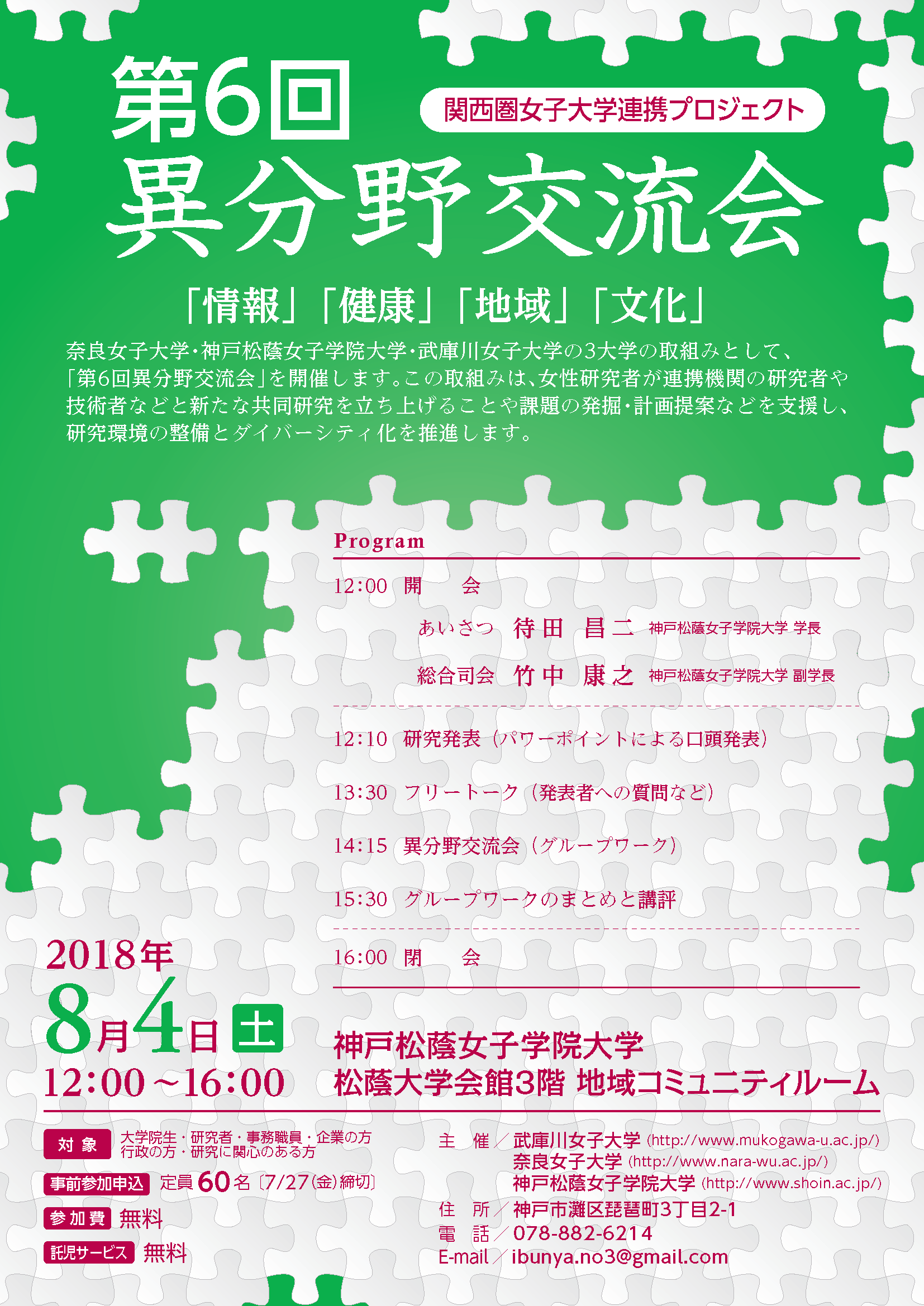 イメージ